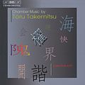 Chamber Music by Takemitsu / BIS